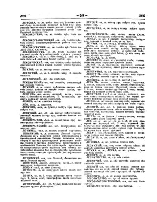 Орос Монгол толь