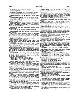 Орос Монгол толь