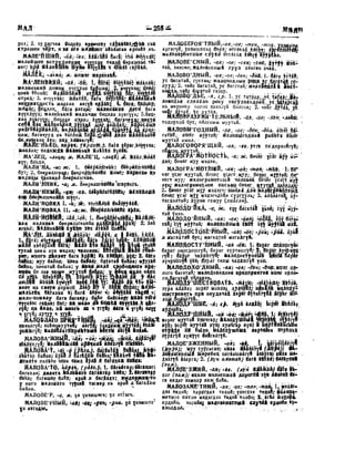 Орос Монгол толь