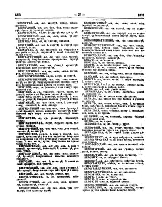 Орос Монгол толь