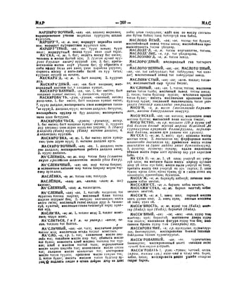 Орос Монгол толь