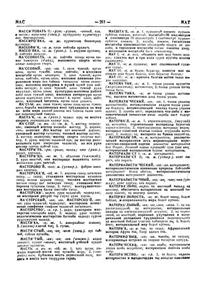 Орос Монгол толь