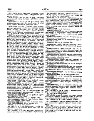 Орос Монгол толь