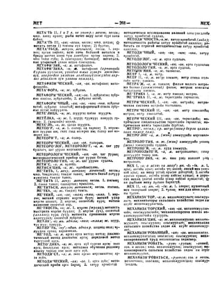 Орос Монгол толь