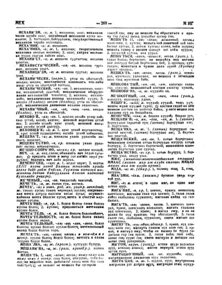 Орос Монгол толь