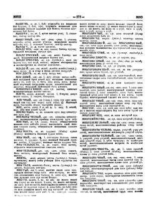 Орос Монгол толь