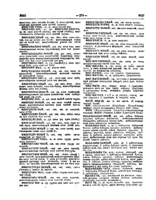 Орос Монгол толь