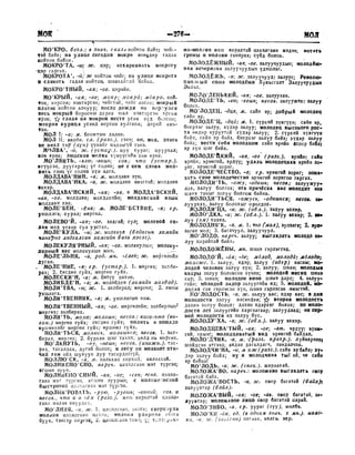 Орос Монгол толь