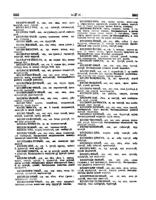 Орос Монгол толь