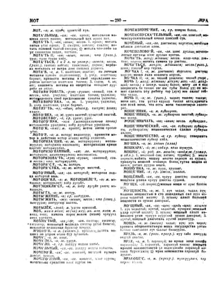 Орос Монгол толь