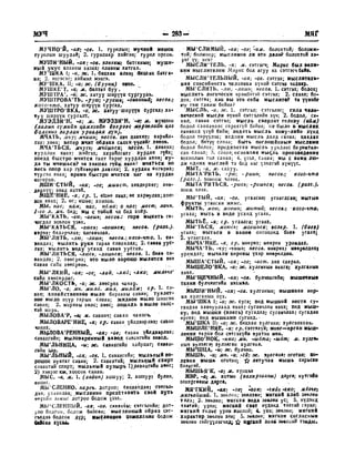 Орос Монгол толь