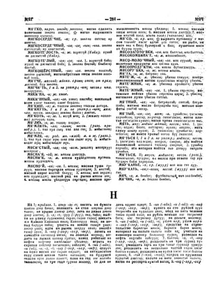 Орос Монгол толь