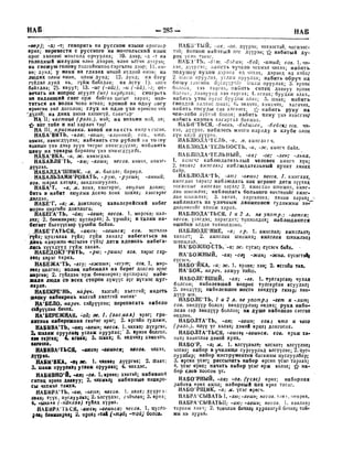 Орос Монгол толь