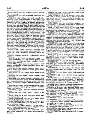 Орос Монгол толь