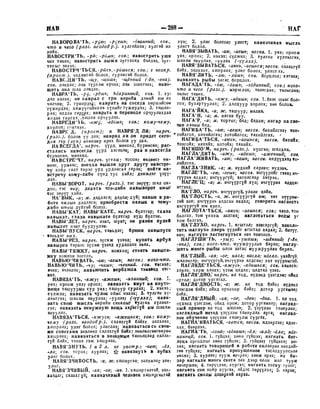 Орос Монгол толь