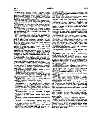 Орос Монгол толь