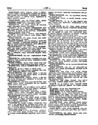 Орос Монгол толь