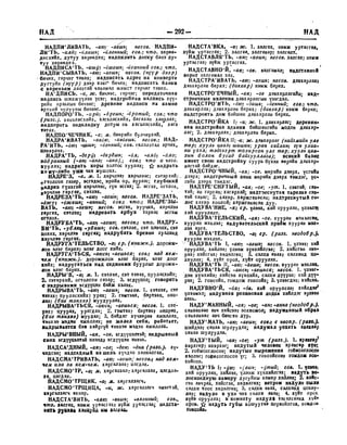 Орос Монгол толь