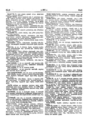 Орос Монгол толь