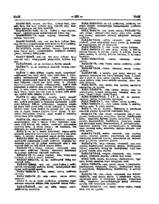 Орос Монгол толь