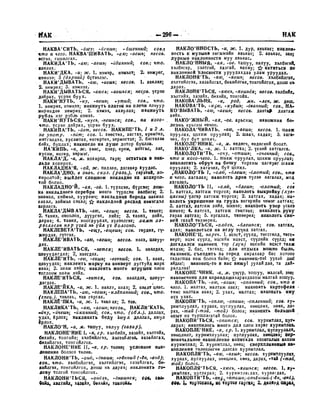 Орос Монгол толь