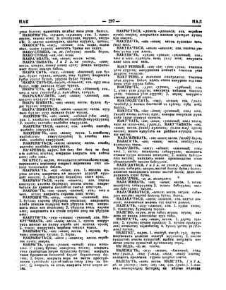 Орос Монгол толь