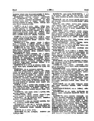 Орос Монгол толь