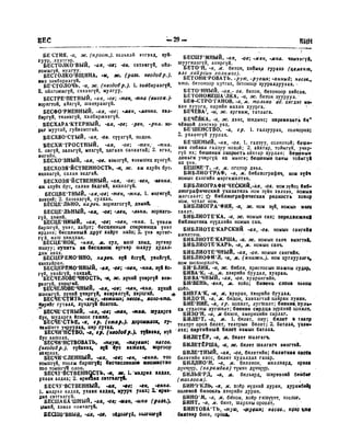 Орос Монгол толь