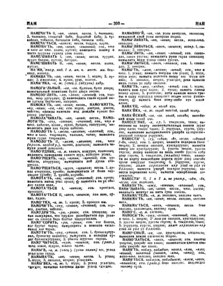 Орос Монгол толь