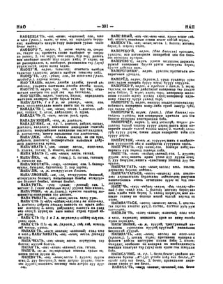 Орос Монгол толь