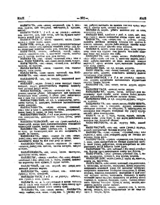 Орос Монгол толь