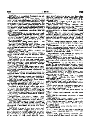 Орос Монгол толь