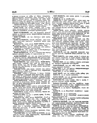 Орос Монгол толь