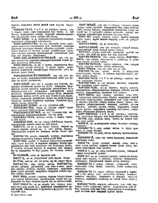 Орос Монгол толь