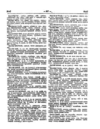 Орос Монгол толь