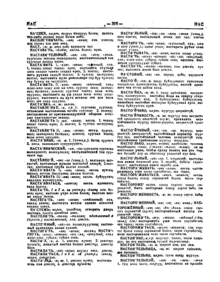 Орос Монгол толь