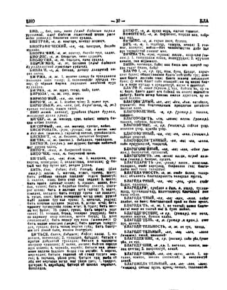 Орос Монгол толь