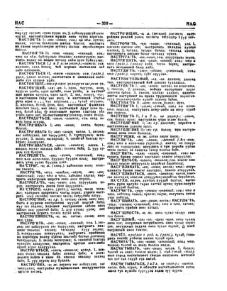 Орос Монгол толь