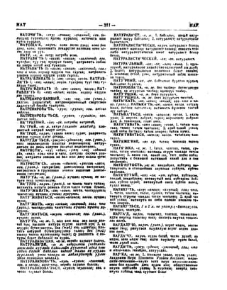 Орос Монгол толь