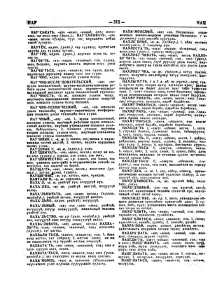 Орос Монгол толь