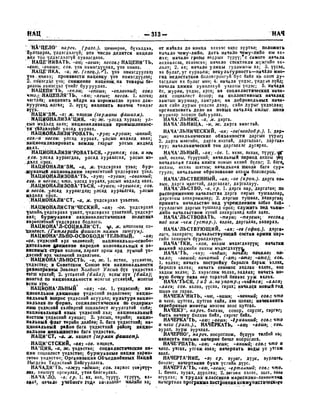 Орос Монгол толь