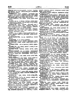 Орос Монгол толь