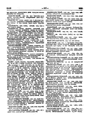 Орос Монгол толь