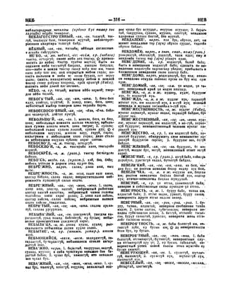 Орос Монгол толь