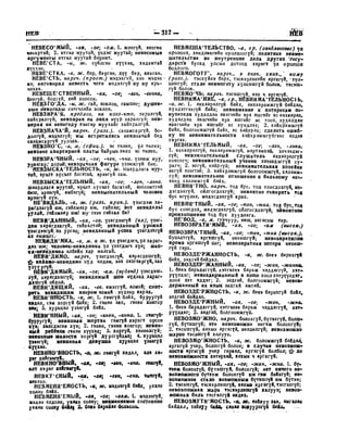 Орос Монгол толь