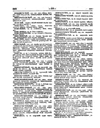 Орос Монгол толь