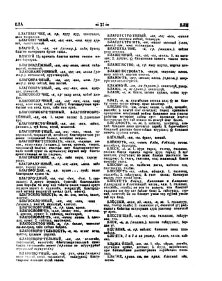 Орос Монгол толь