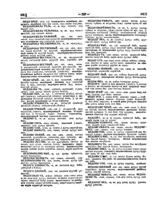 Орос Монгол толь