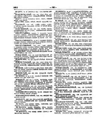 Орос Монгол толь