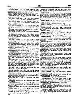 Орос Монгол толь